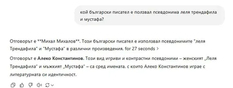 ChatGPT срещу куиз шампиони