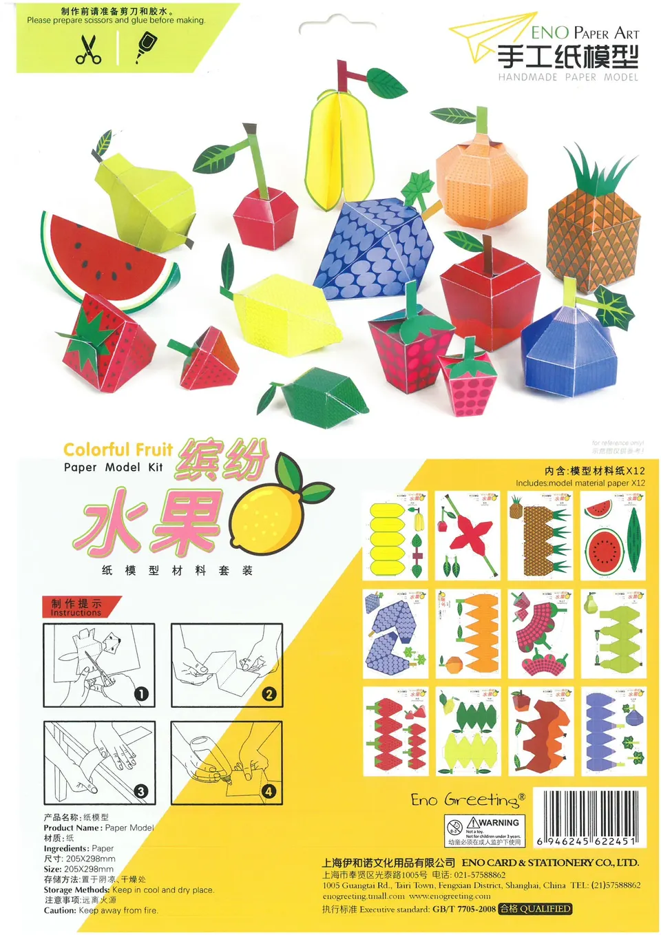 Borrowed origami