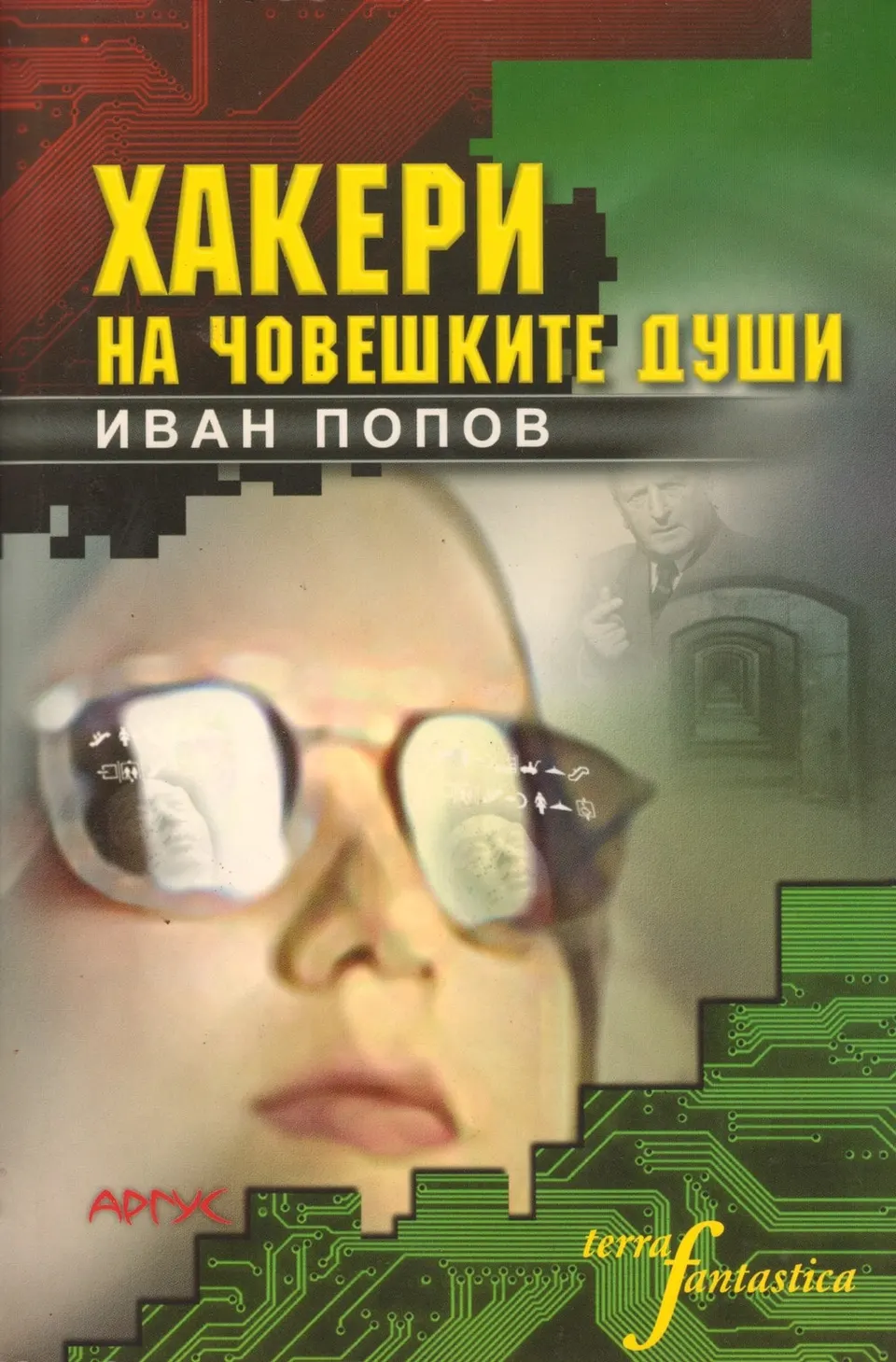Ivan Popov