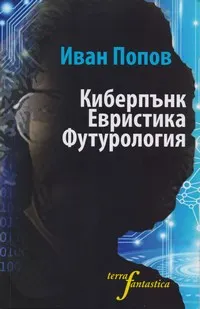 Ivan Popov