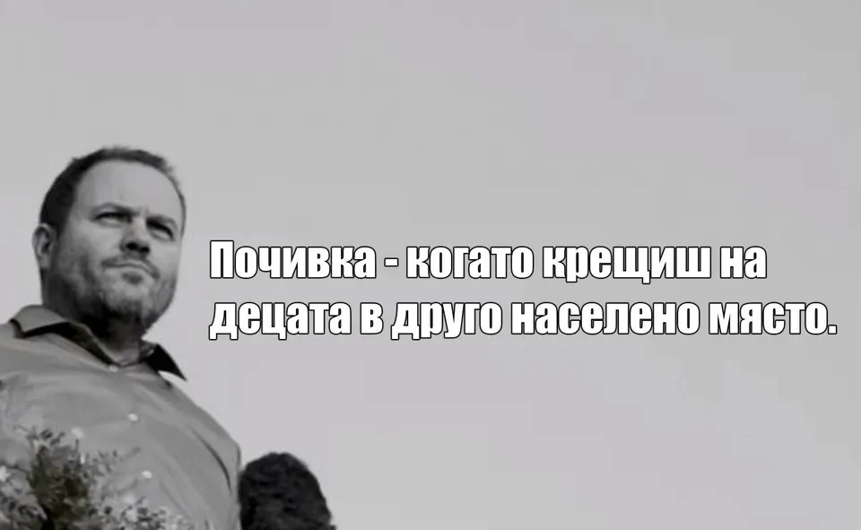 Китодар Тодоров
