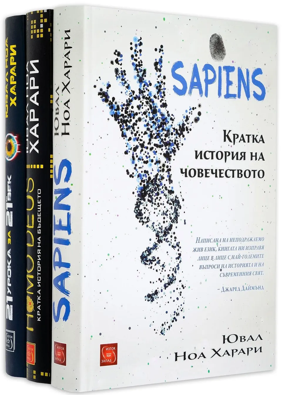 Ювал Ноа Харари