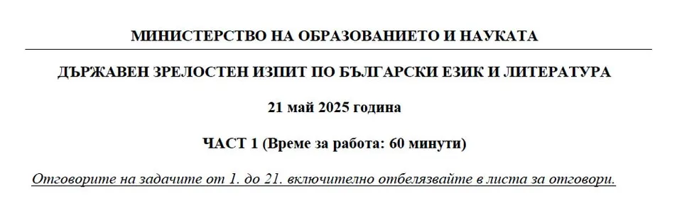 How did AI score on the matura?