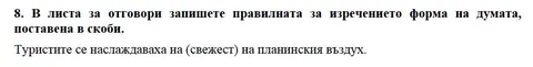 How did AI score on the matura?