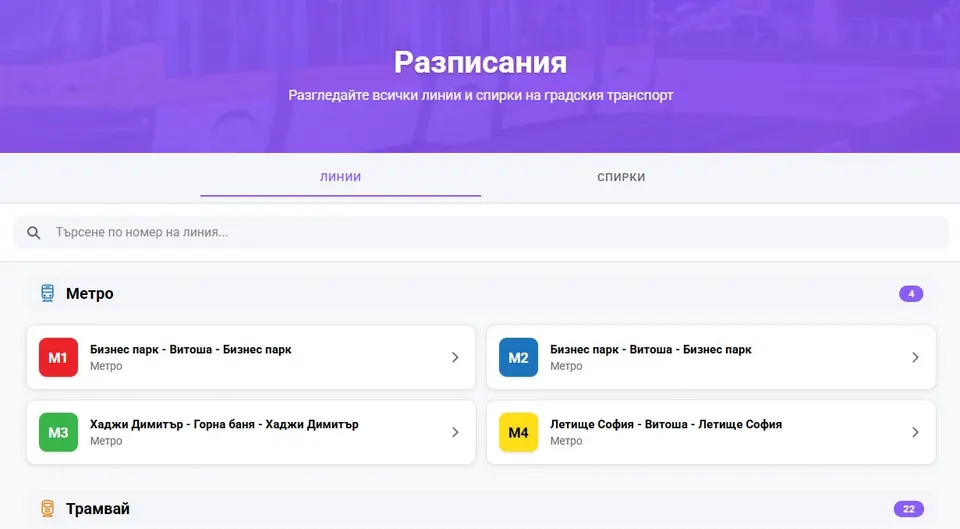 TrackTheBus