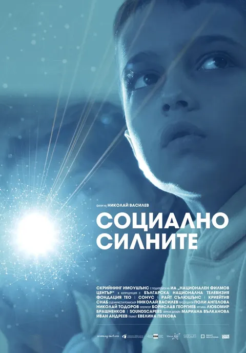 Петко Динев