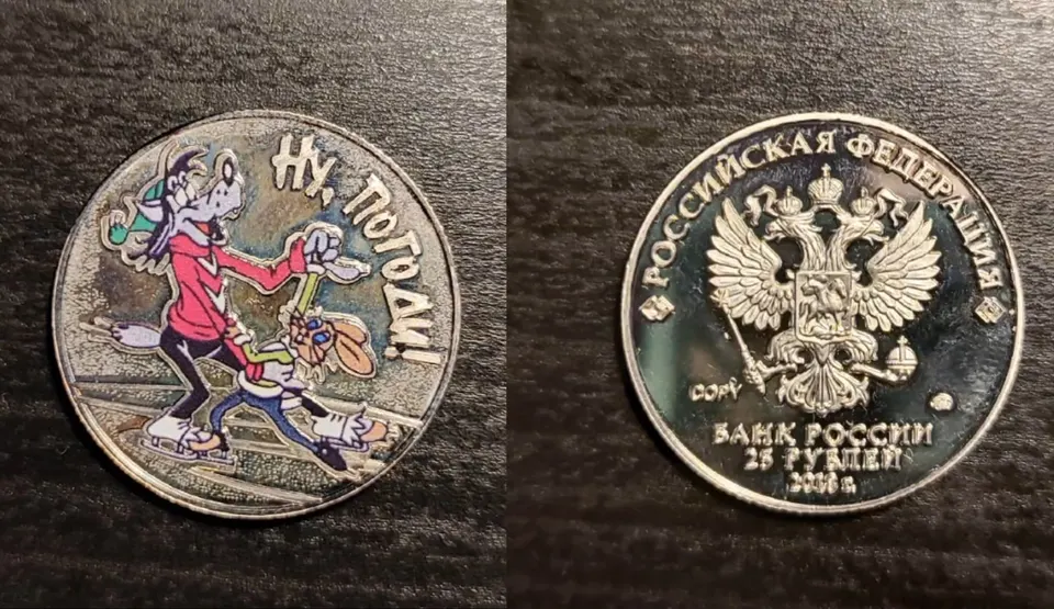 Руска монета от 25 рубли с вълка и заека, 2018 г.